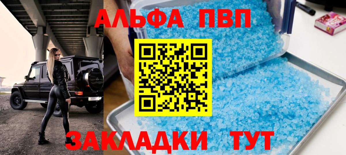 Ливны  Alfa_PVP VHQ  Вход с VPN 