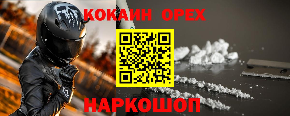 КОКАИН 98% Ливны