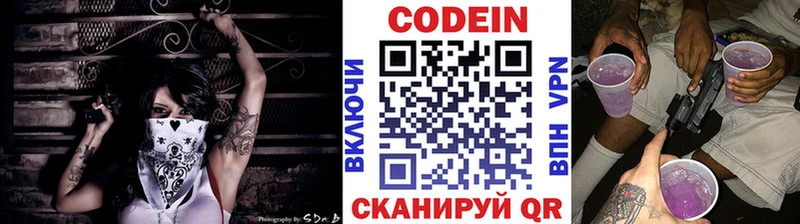 Codein Purple Drank Ливны