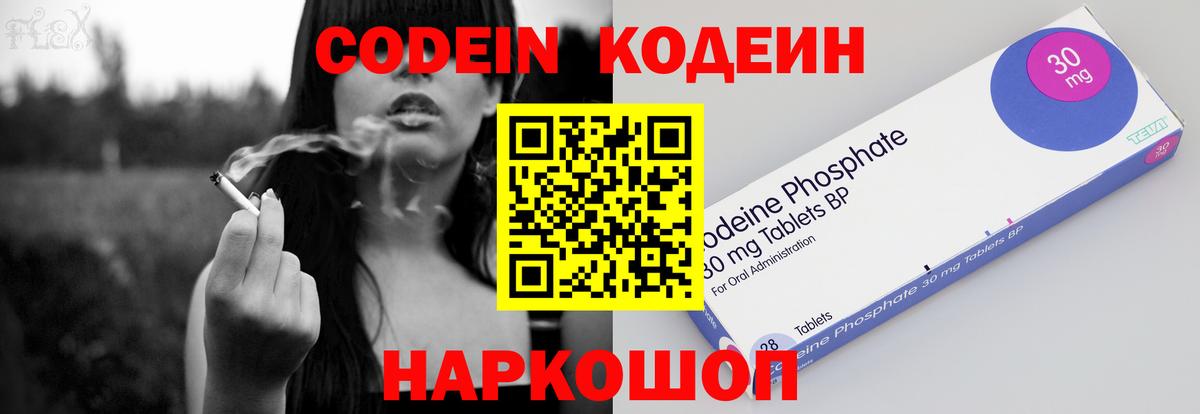 Ливны  Codein напиток Lean (лин)  Codein Purple Drank  Вход с VPN 
