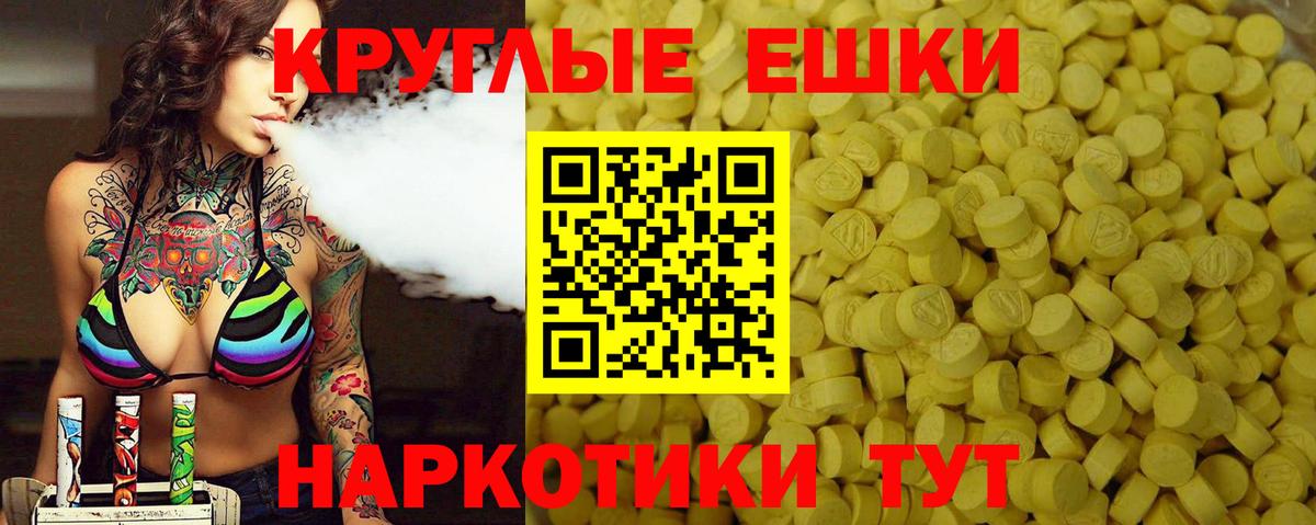 ЭКСТАЗИ  Вход с VPN  МЕГА ссылка  Ecstasy Punisher  Ливны 