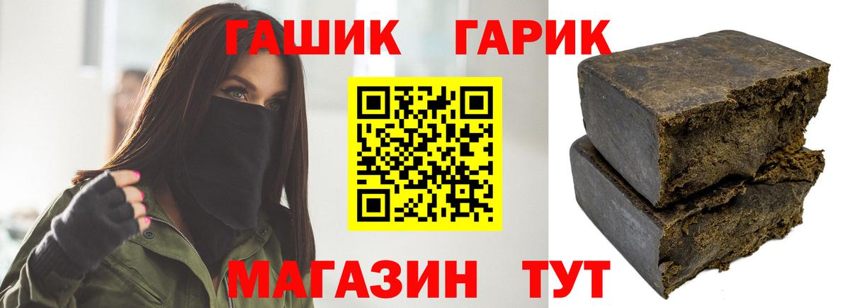 ГАШИШ хэш Ливны