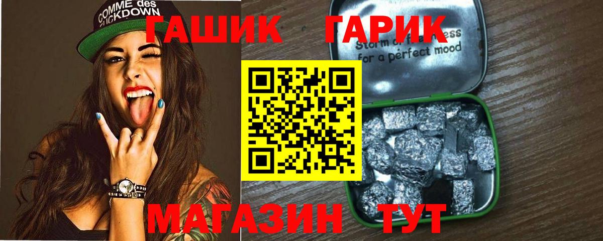 Ливны  ГАШИШ гарик  Вход с VPN  Гашиш 40% ТГК 