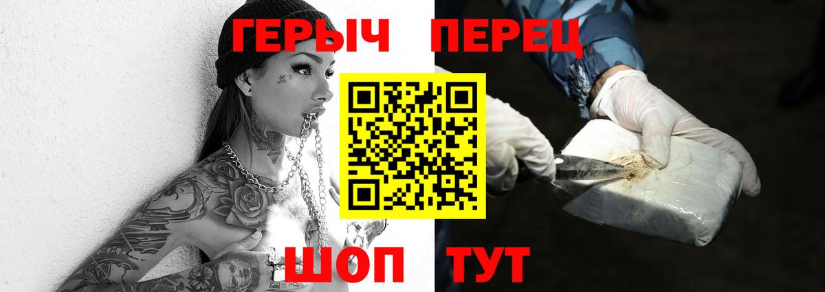 Героин VHQ  Вход с VPN  Ливны 