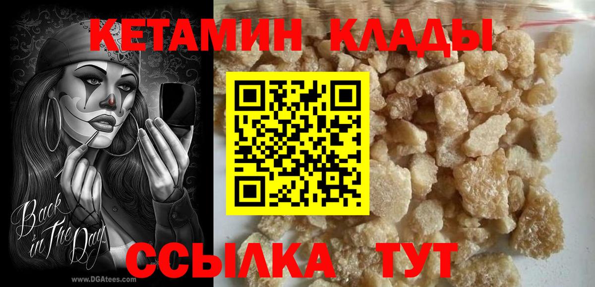 Ливны  Кетамин ketamine  OMG сайт  Кетамин ketamine  Вход с VPN 