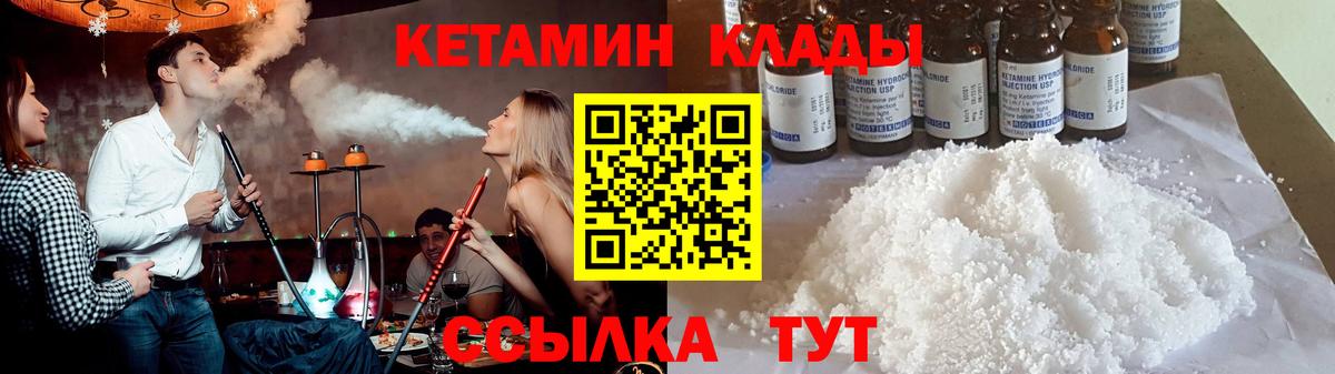 КЕТАМИН VHQ Ливны