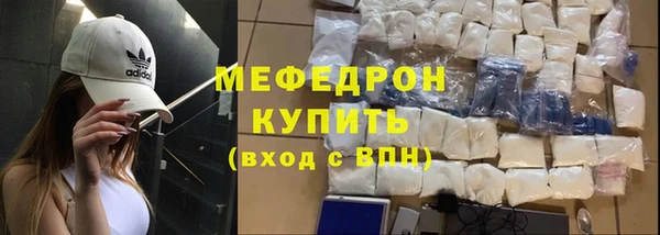 мяу мяу кристалл Богородицк