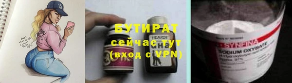 мяу мяу кристалл Новозыбков