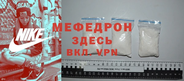 мяу мяу кристалл Новозыбков