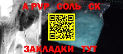 синтетический гашиш Ипатово
