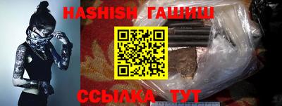 синтетический гашиш Ипатово