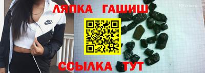 синтетический гашиш Ипатово
