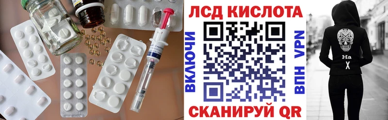 LSD-25 экстази кислота  наркота  Ливны 