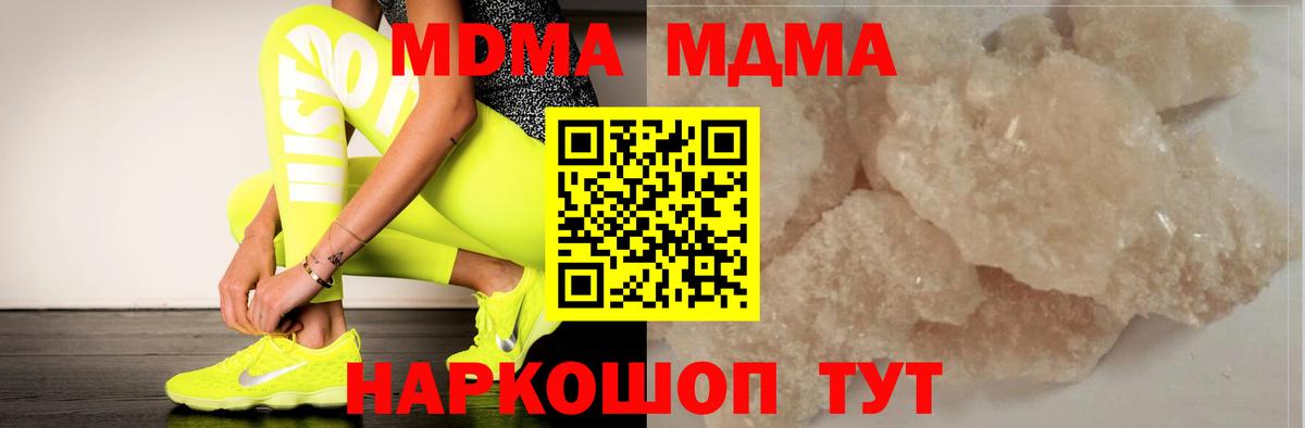 МДМА молли  Вход с VPN  МДМА  Ливны  МДМА молли 