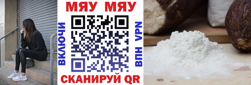 МЯУ-МЯУ кристаллы  купить закладку  Ливны 