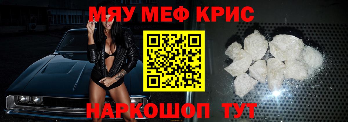 Меф  Ливны