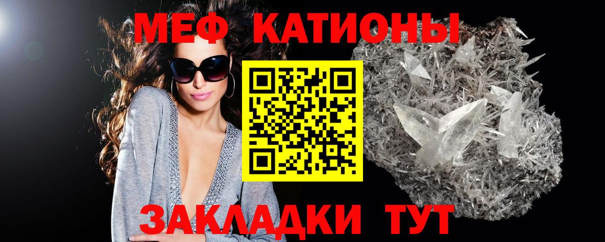 Мефедрон мука  Вход с VPN  Меф  Ливны 