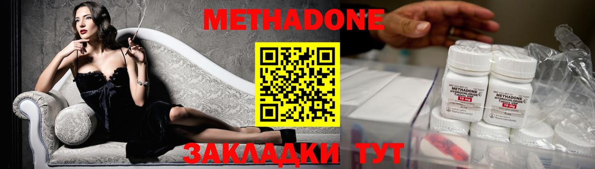 Метадон methadone  Вход с VPN  маркетплейс официальный сайт  Метадон белоснежный  Ливны 