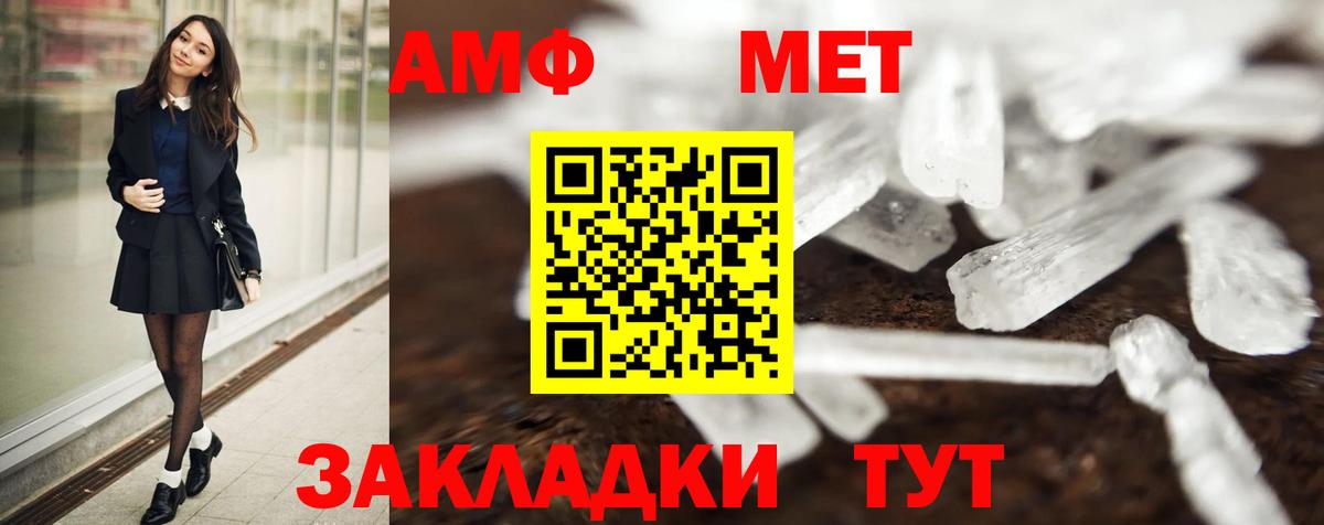 Ливны  МЕТАМФЕТАМИН мет  Вход с VPN 