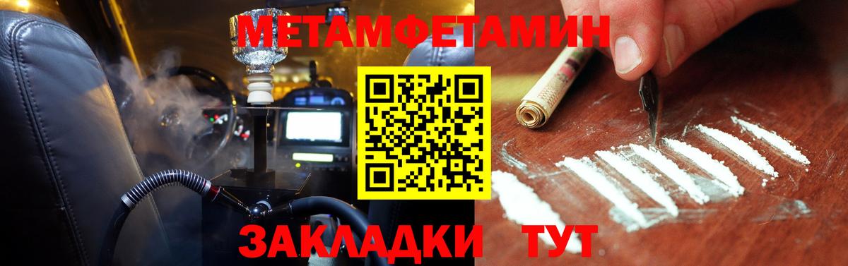 Метамфетамин пудра Ливны