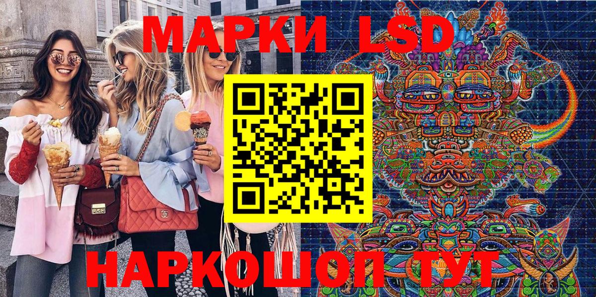 Марки 25I-NBOMe 1500мкг Ливны