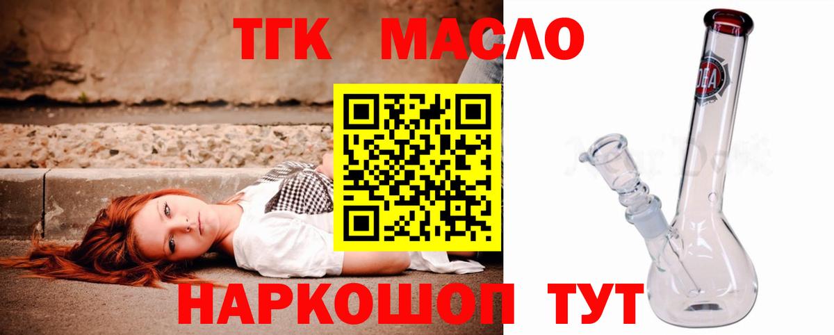 Ливны  Дистиллят ТГК вейп с тгк  Вход с VPN 